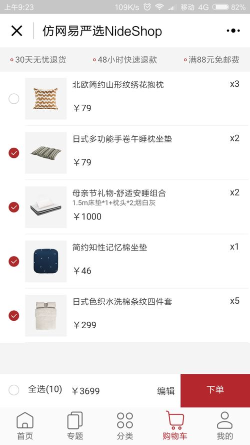 Node.js MySQL開發的B2C商城系統源碼 數據庫 微信小程序端 服務端 ,界面高仿網易嚴選商城