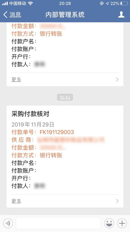 低代碼案例 對接企業微信,支持移動辦公的食品行業ERP系統