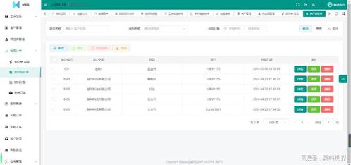 智慧車間mes系統源碼,采用java springboot與vue.js uniapp開發
