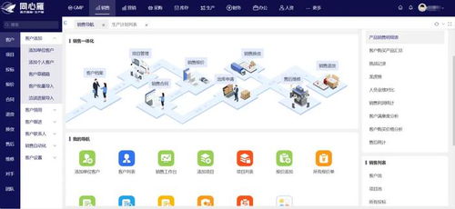 同心雁s erp用一體化技術助力醫療器械企業數智發展