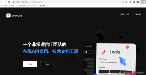 樹莓派 使用 docker安裝showdoc