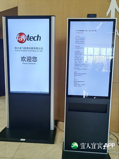 宜賓智能終端產業實現產值494億元