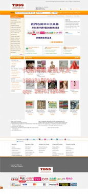 b2b網站設計,高端b2b網站設計,b2b網站開發