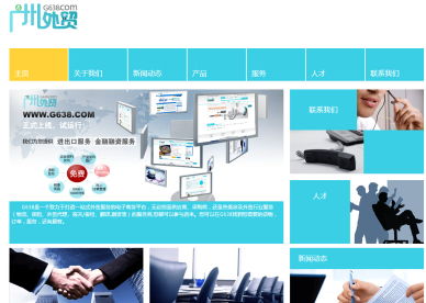 第2版 廣州輕工集團