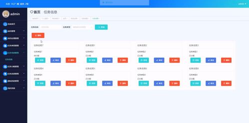 精品基于asp.net實現的企業(yè)任務管理系統(tǒng)