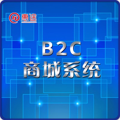 河北惠途軟件開發