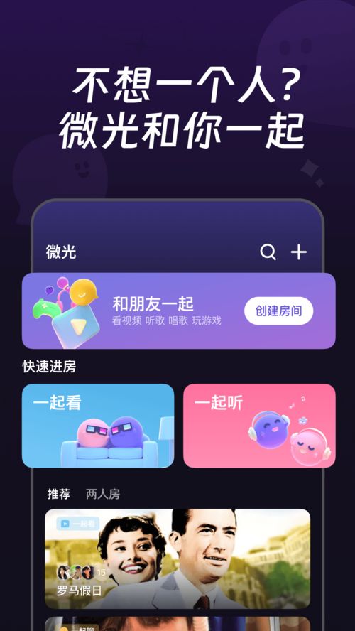 免費同屏軟件有哪些 好用的免費同屏app推薦