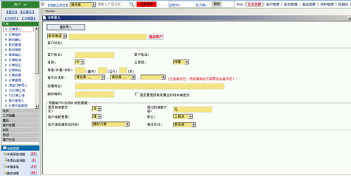 下單erp管理系統(tǒng)