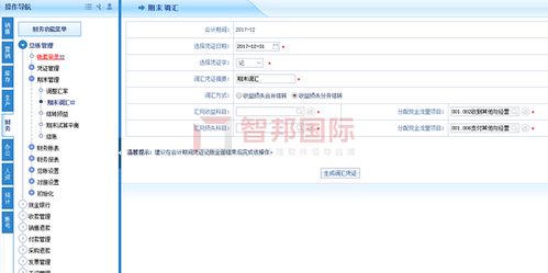 寶特汽車成功簽約智邦國際erp系統(tǒng),實現(xiàn)業(yè)務(wù)財務(wù)一體化協(xié)同發(fā)展