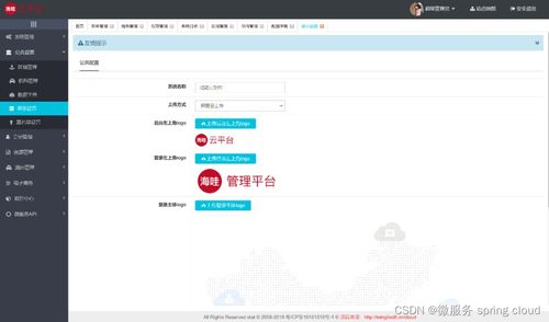 小程序商城免費搭建之java商城 電子商務spring cloud spring boot 二次開發 mybatis mq vr全景 b2b2c