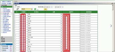 下單erp管理系統(tǒng)