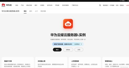 華為云云耀云服務(wù)器l實例評測 搭建部署企業(yè)erp進銷存管理系統(tǒng)