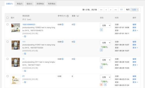 erp系統(tǒng) sku產(chǎn)品庫的兩種設(shè)計方案