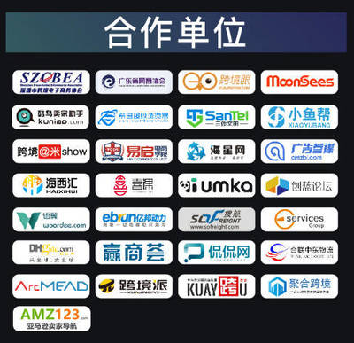 2000人大規模 第三屆海外倉兩會圓滿落幕 | 跨境圈