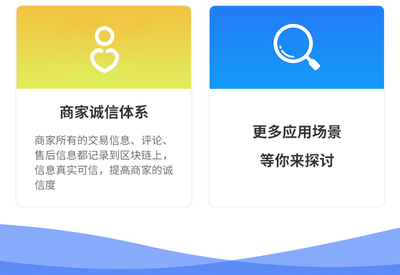 煙臺區塊鏈商城系統,煙臺區塊鏈電商系統,煙臺區塊鏈商城系統開發