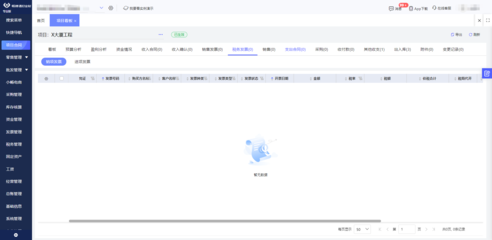 上海紙板廠erp選擇