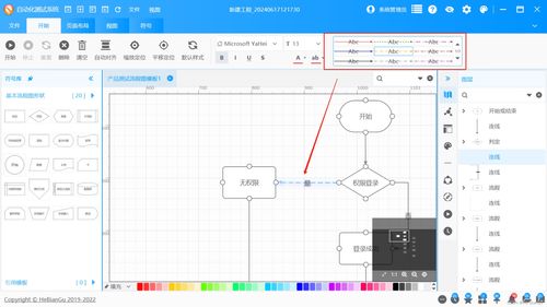 演示 wpf開發的diagram自動化流程圖應用