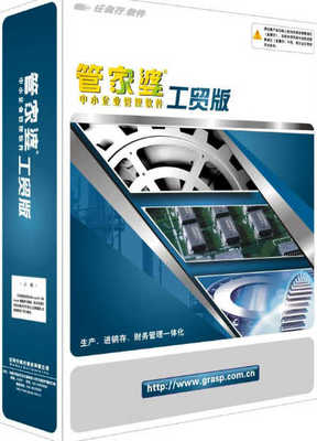 管家婆工貿(mào)erp b-化工貿(mào)易erp-管家婆工貿(mào)erp t3