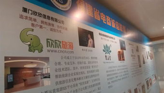 欣欣旅游加入福建電商誠信聯盟 樹立在線旅游誠信標桿