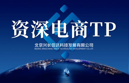 興長信達 實現數字化,推動資源配置