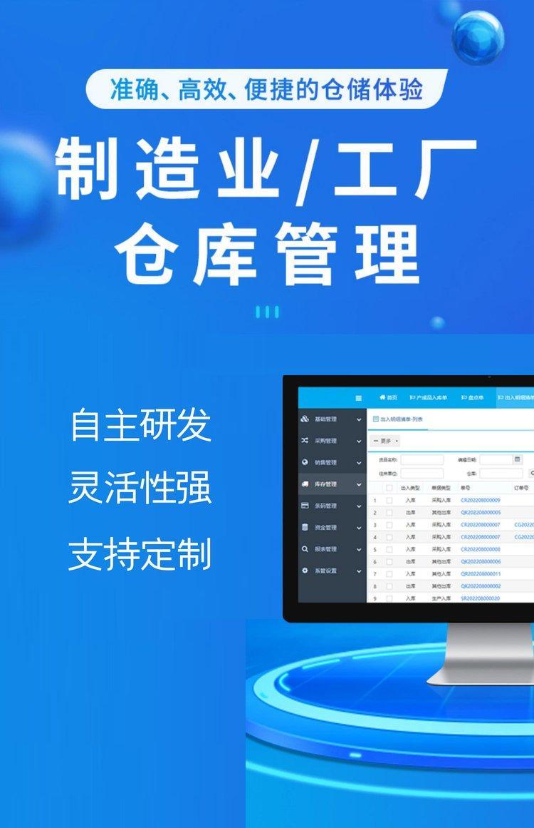 倉儲庫存系統工廠erp進銷存打單軟件淘寶訂單管理系統定制開發