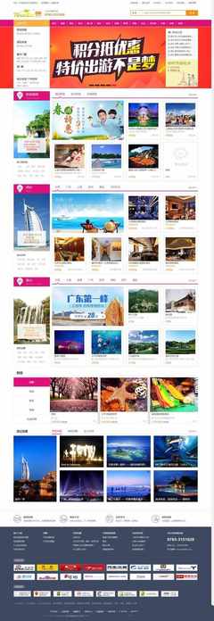 TourEx旅游系統v5.0.1多城市版高級版|新添加會員等級+微信掃碼支付