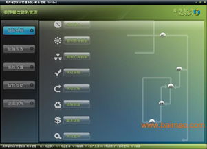 餐飲erp 安卓點菜寶軟件,餐飲erp 安卓點菜寶軟件生產廠家,餐飲erp 安卓點菜寶軟件價格