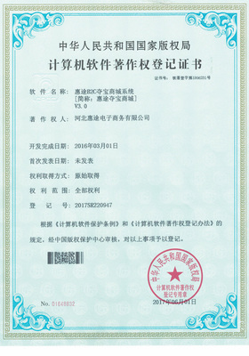 河北惠途軟件開發：B2C系統的關鍵開發要點