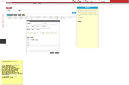 ERP管理系統Axure RP原型設計與系統開發實踐