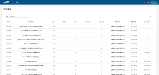 ERP系統與B2C系統開發的整合與協同