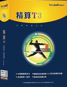 卓越精算軟件公司 專業的企業管 ERP 系統開發